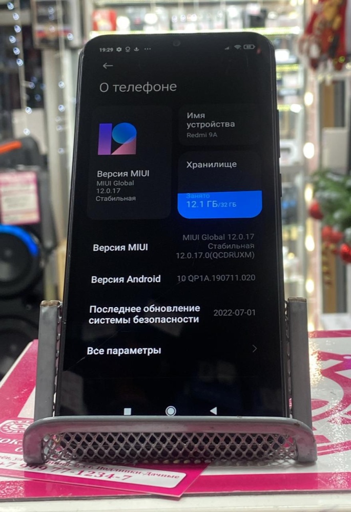 Смартфон Xiaomi Redmi 9A 2/32