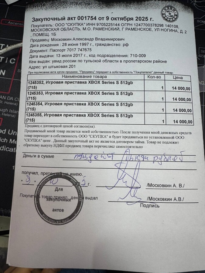 Игровая приставка XBOX Series S 512gb