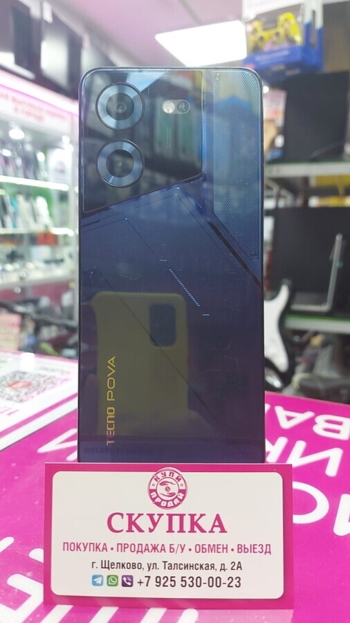 Мобильный телефон Tecno Pova 5 8+5/128