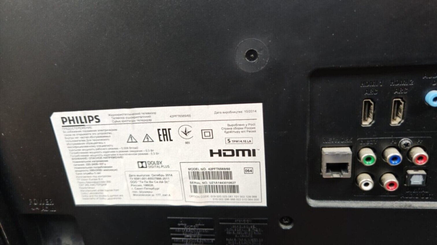 Телевизор Philips 42