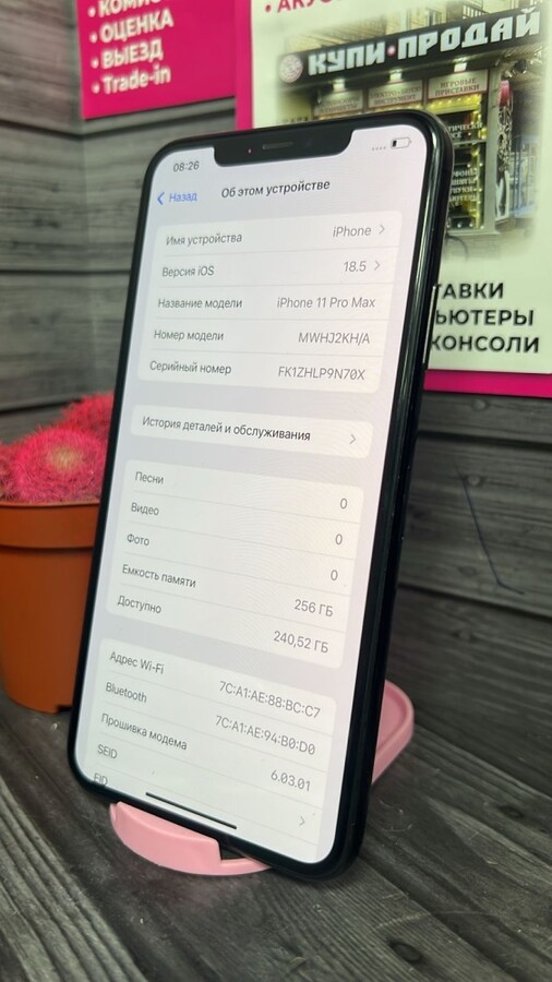 Смартфон iPhone 11 PRO MAX 256 Gb