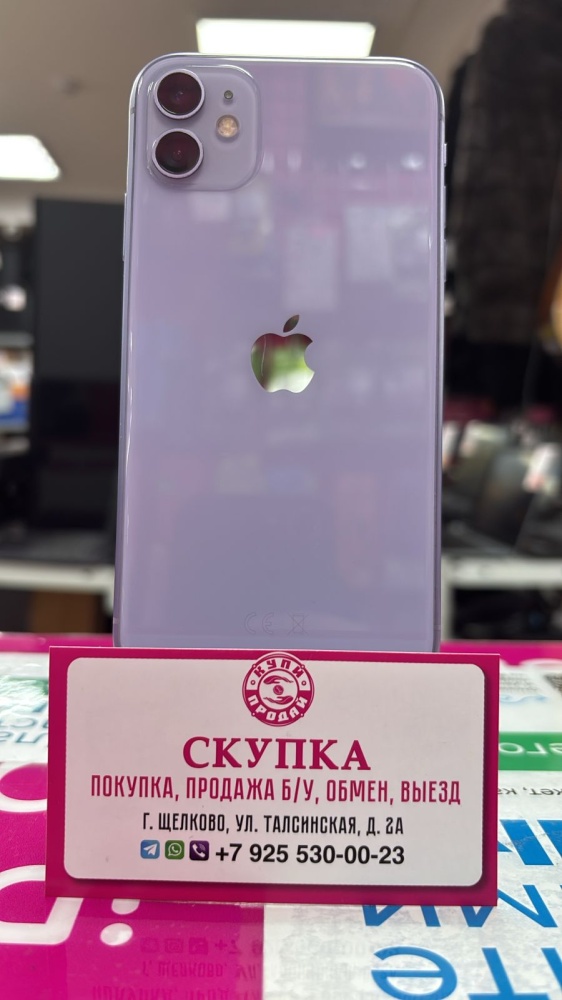 Смартфон iPhone 11 128 Gb, АКБ 71%