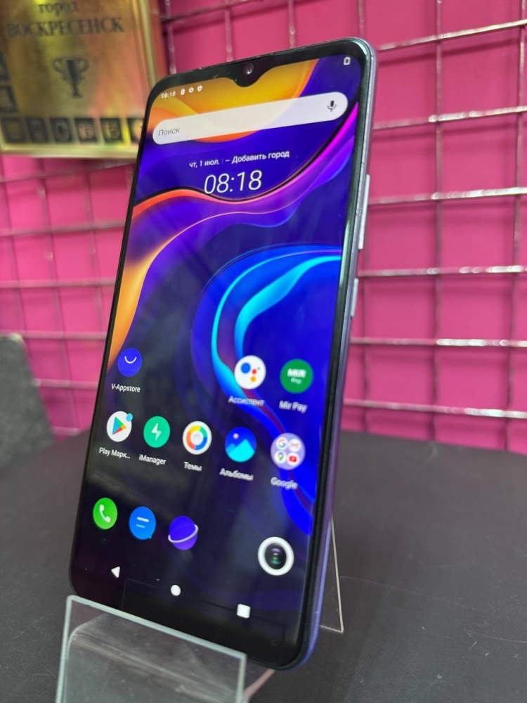 Смартфон Vivo V20 8/128
