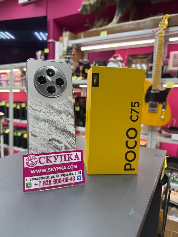 Смартфон Xiaomi Poco C75 6/128