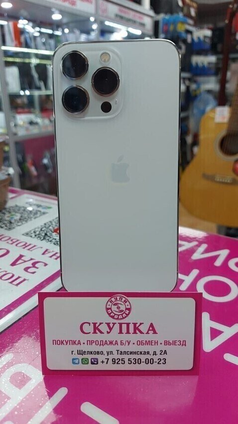 Смартфон iPhone 13 PRO 256 GB акб84%
