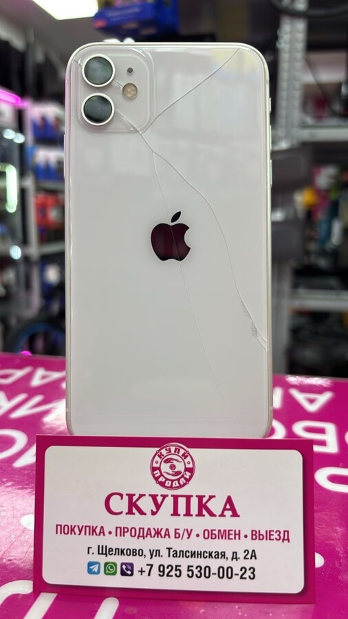 Смартфон iPhone 11 256 Gb акб100