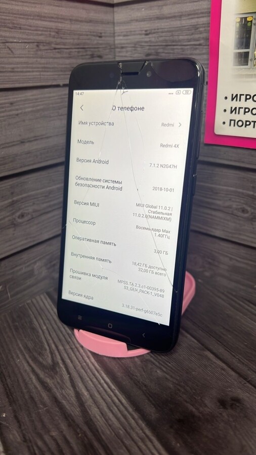 Смартфон Xiaomi Redmi 4X 3.32