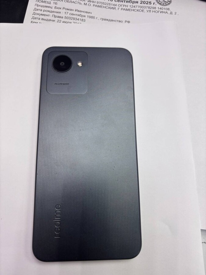 Смартфон Realme C30 64
