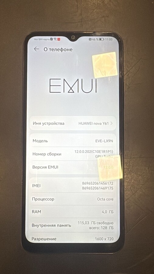 Смартфон Huawei nova Y61