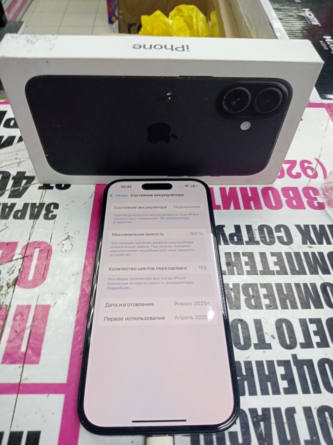 Смартфон iPhone 16 128ГБ