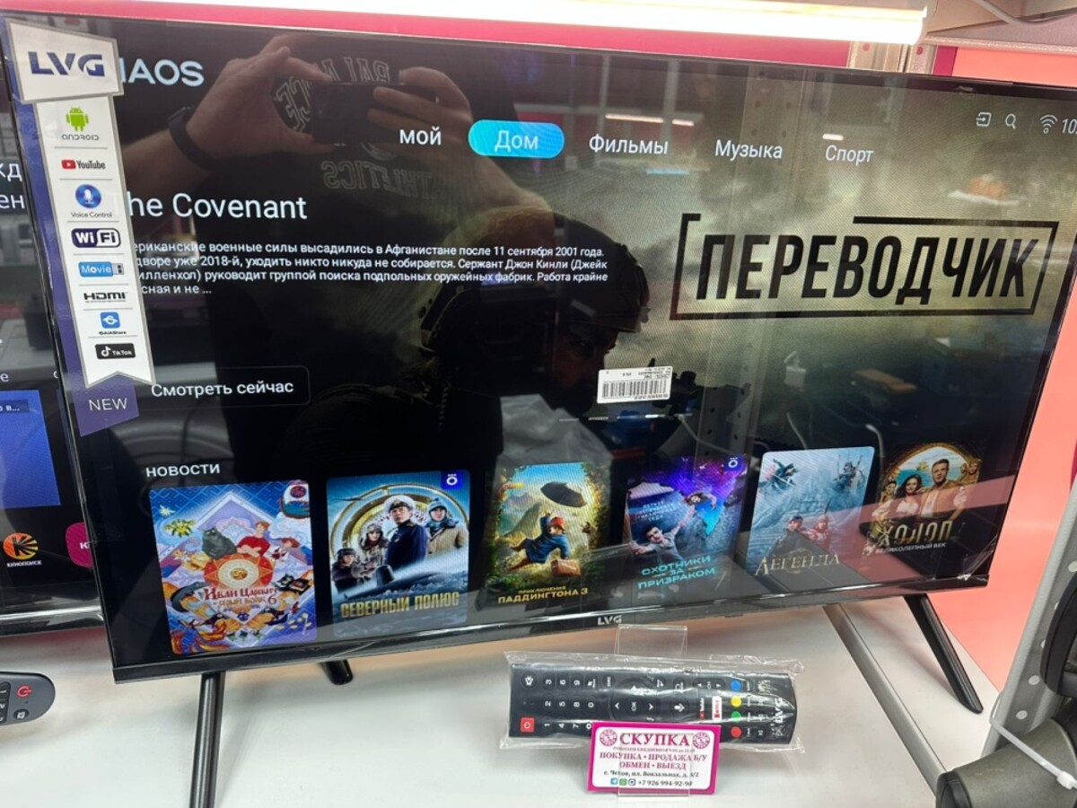 Телевизор Smart tv