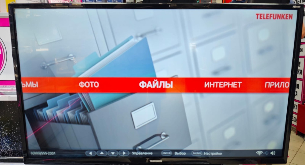 Телевизор Telefunken 32 SMART