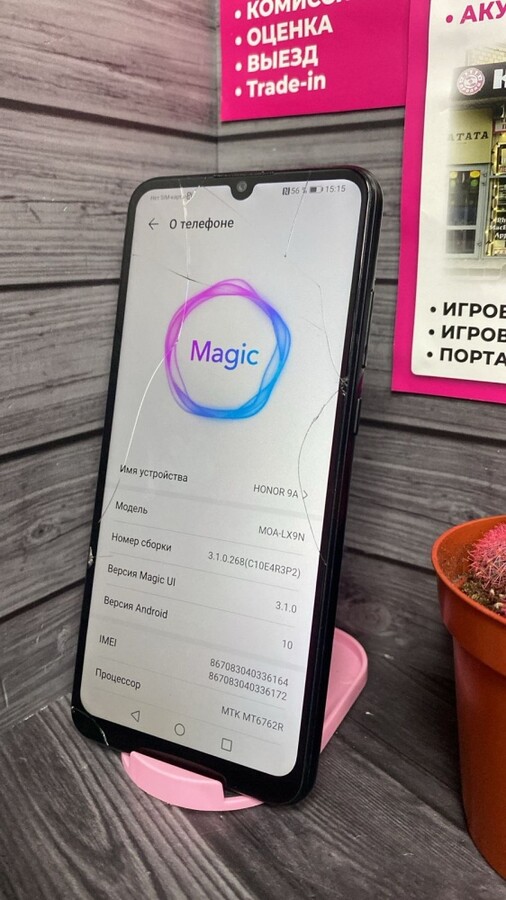 Смартфон Honor 9A 3.64